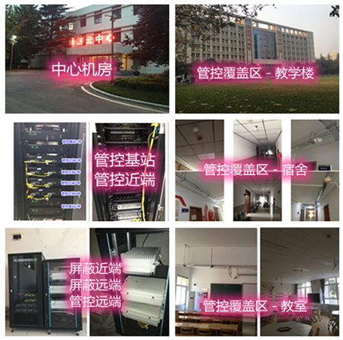  张北某军事院校管控案例（数字信令级）