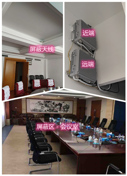  张北某机关单位会议室屏蔽案例（数字信令级）